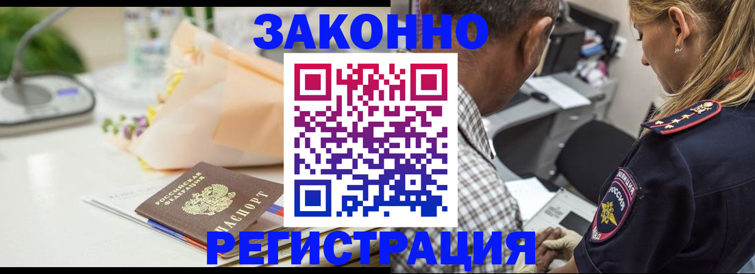 временная регистрация в Ковдоре