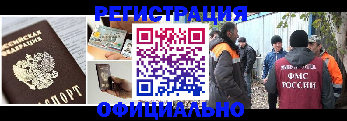 прописка паспорт в Ковдоре