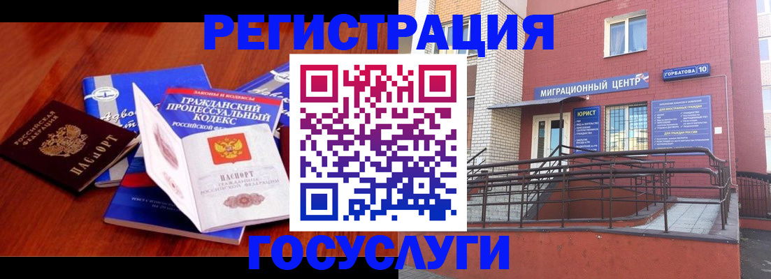 временная регистрация в Ковдоре